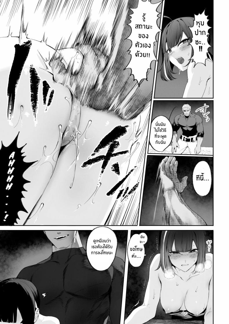 เรื่องราวของกิลด์วัลคีเรีย 3